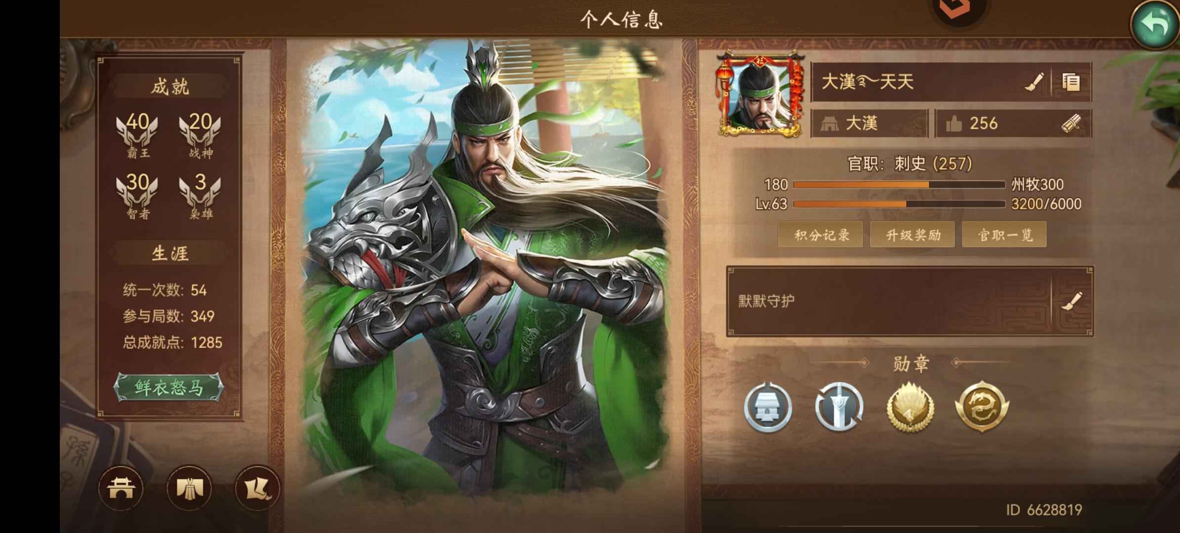 朕的江山【63级】进来看看需要购买，不议价谢谢