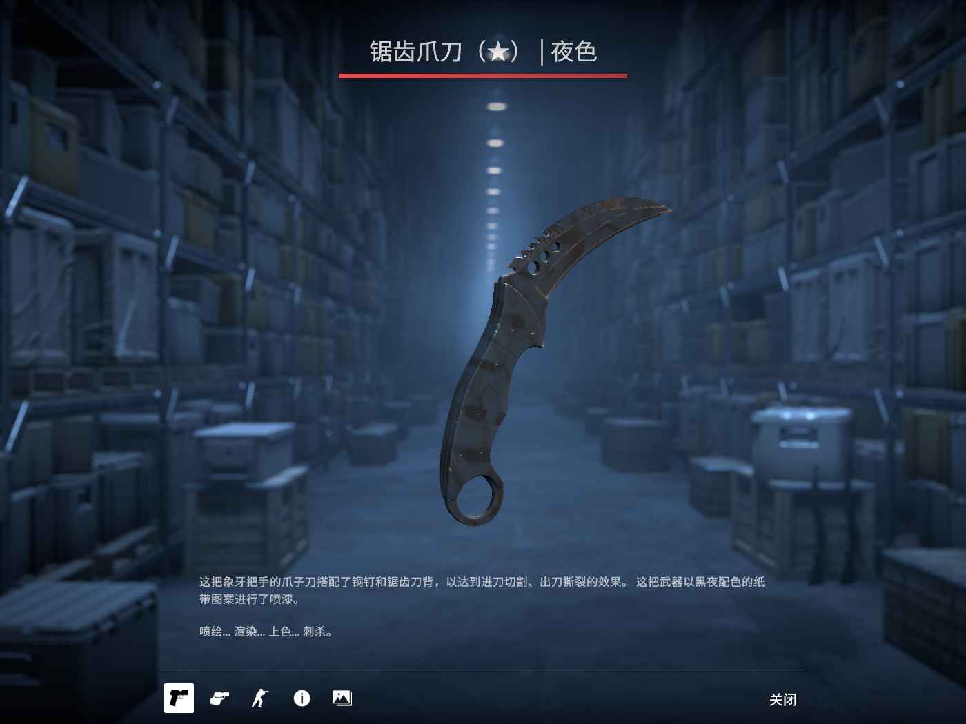 CSGO社区锁 小爪子  锯齿单5e