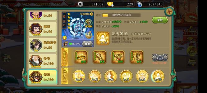 葫芦娃【103级】死区精品号
