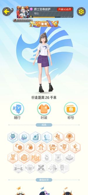 一起来捉妖【35级】卖游戏号啦