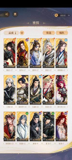 代号鸢（外服）代号鸢港服号