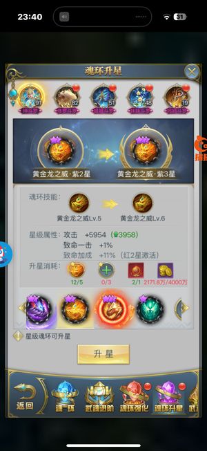 斗罗大陆（手游）【990级】落地v8开的号有折扣差30v9