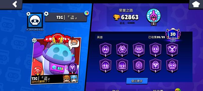 荒野乱斗全英雄 铲子伪全皮