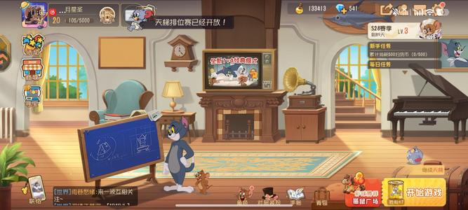 猫和老鼠官方手游梦游的情号