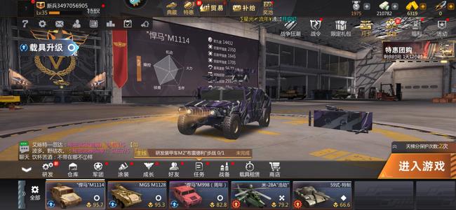 巅峰坦克【35级】114128燃烧机枪军需武器