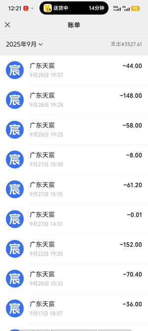 机甲战队【30级】充了有3000多