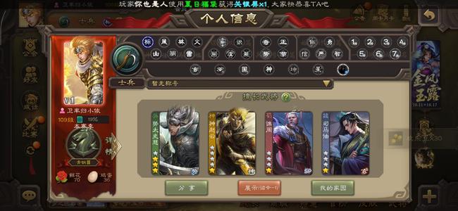 三国杀【士兵,V1】士兵60将势太动神赵20宝珠