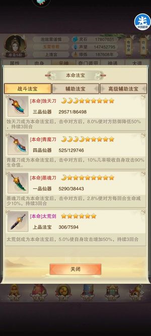 想不想修真【9,9999级】九百万攻防，狂磕2w 