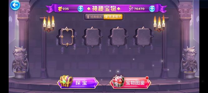 天天酷跑天天酷跑—黄金角色—黄金坐骑