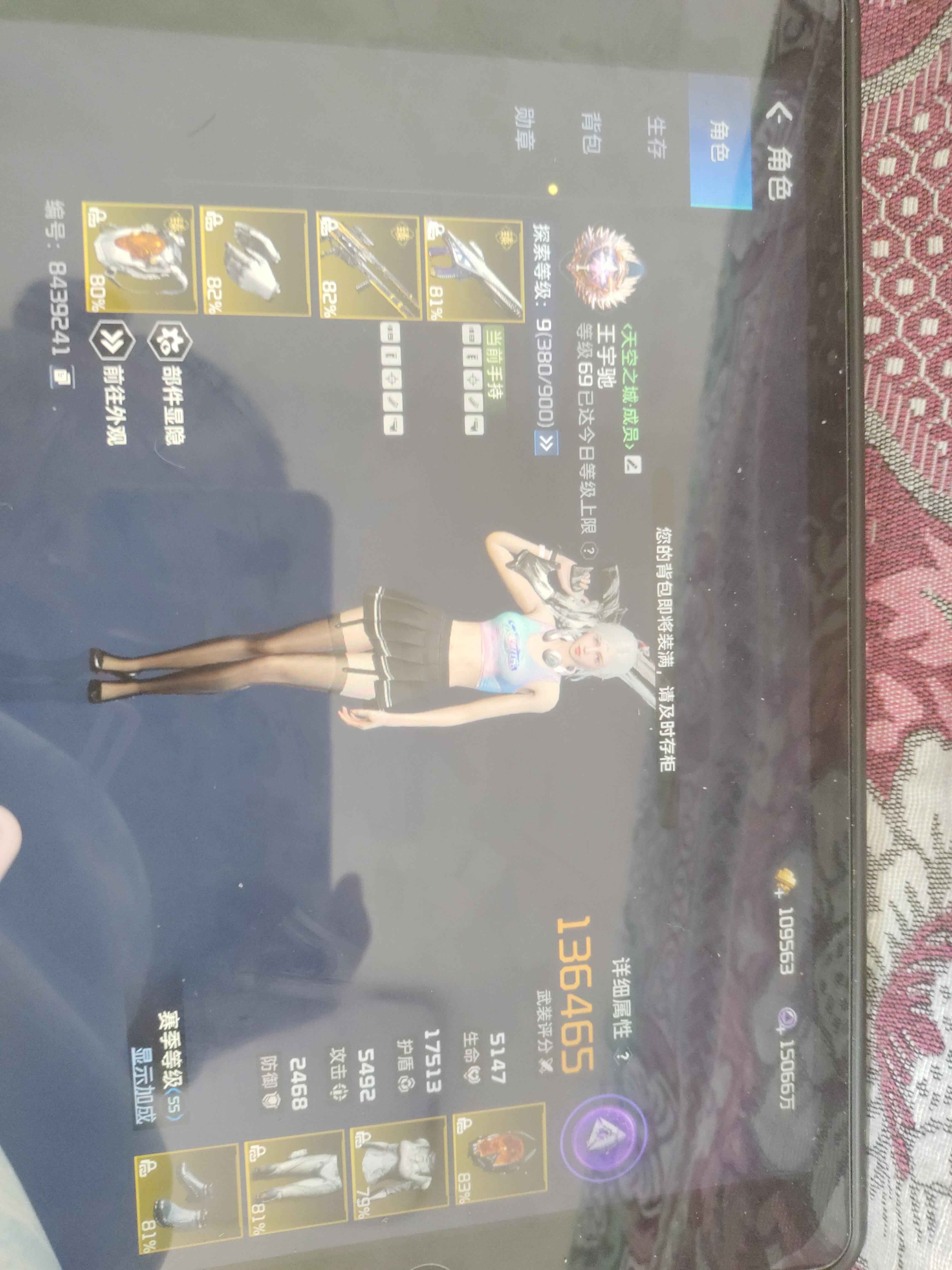 星球：重启【苹果版】【79级17,0220武装评分】新区号战力账号，周本随便打