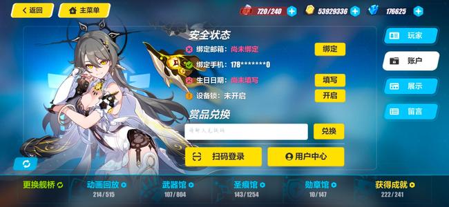 崩坏321万水晶多毕业大量资源号