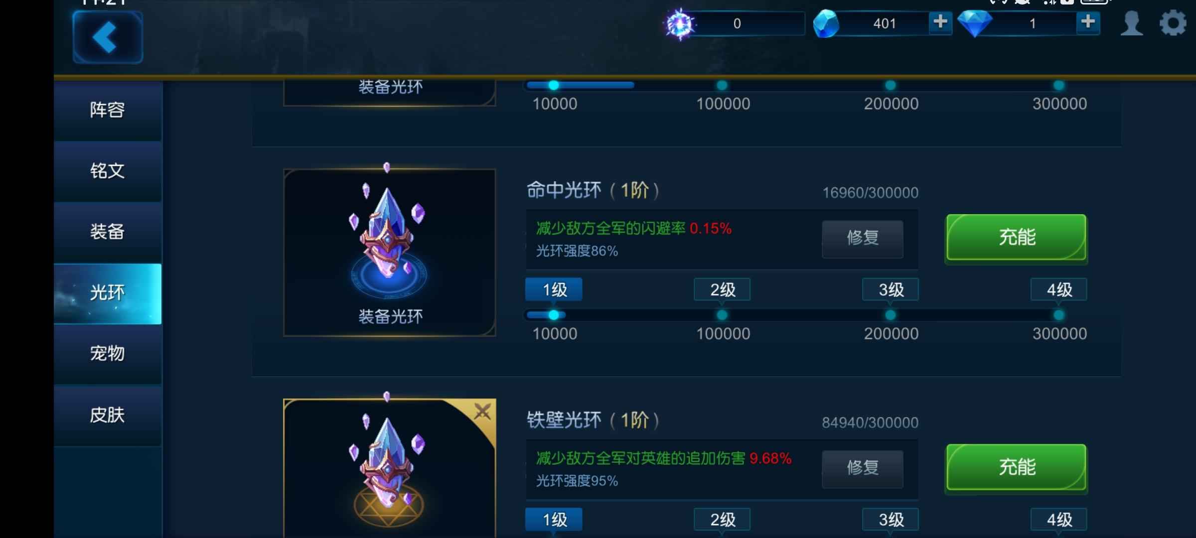 米拉奇战记【1.30级】满级铭文3金卡