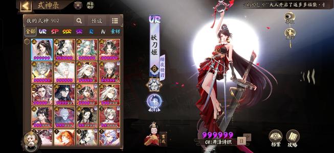 阴阳师官服百崽同行散速149