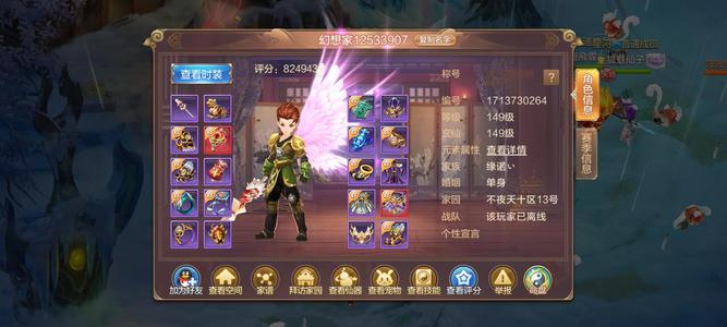 自由幻想【149级】800万小号一个