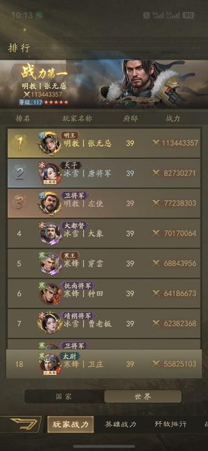 霸业高强化精品套装果子没时间割爱出
