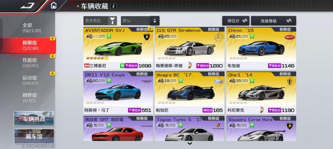 巅峰极速4.83w钻一典藏一珍藏19金