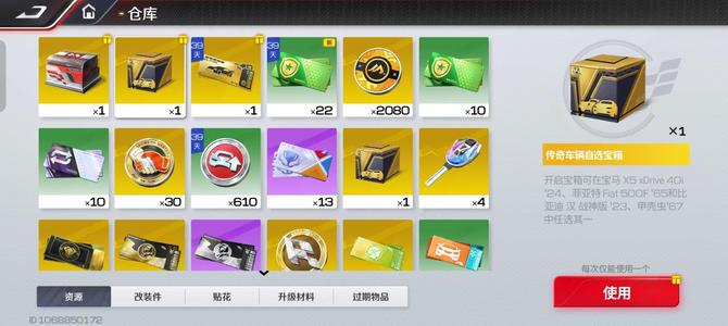 巅峰极速钻石多钥匙多梦想券金车多