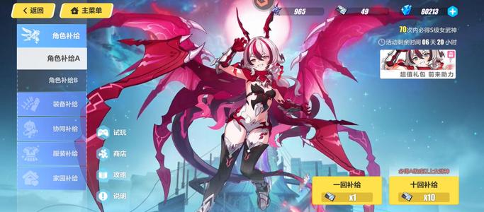 崩坏3赫利亚 魔龙。素裳，小道士毕业