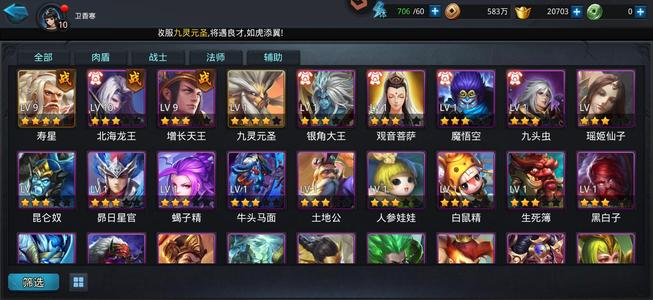 乱斗西游22万多元宝