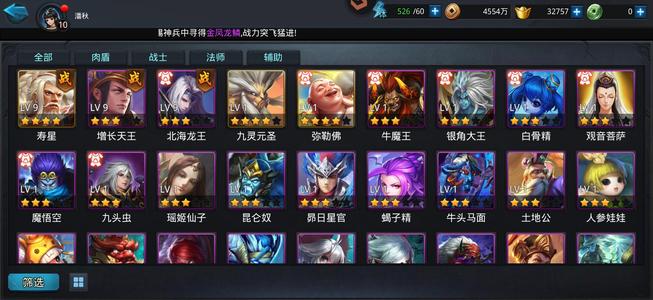 乱斗西游23万多元宝。