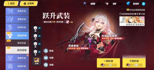 崩坏39万多水晶。247补给。瑟利姆