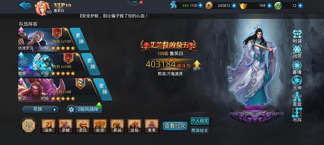 乱斗西游2【100级】盘古夸父伏羲土德