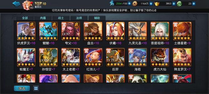 乱斗西游2【100级】盘古夸父伏羲土德伏虎