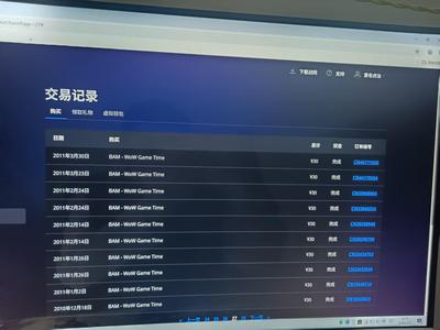 魔兽世界15年账号 未绑定网易