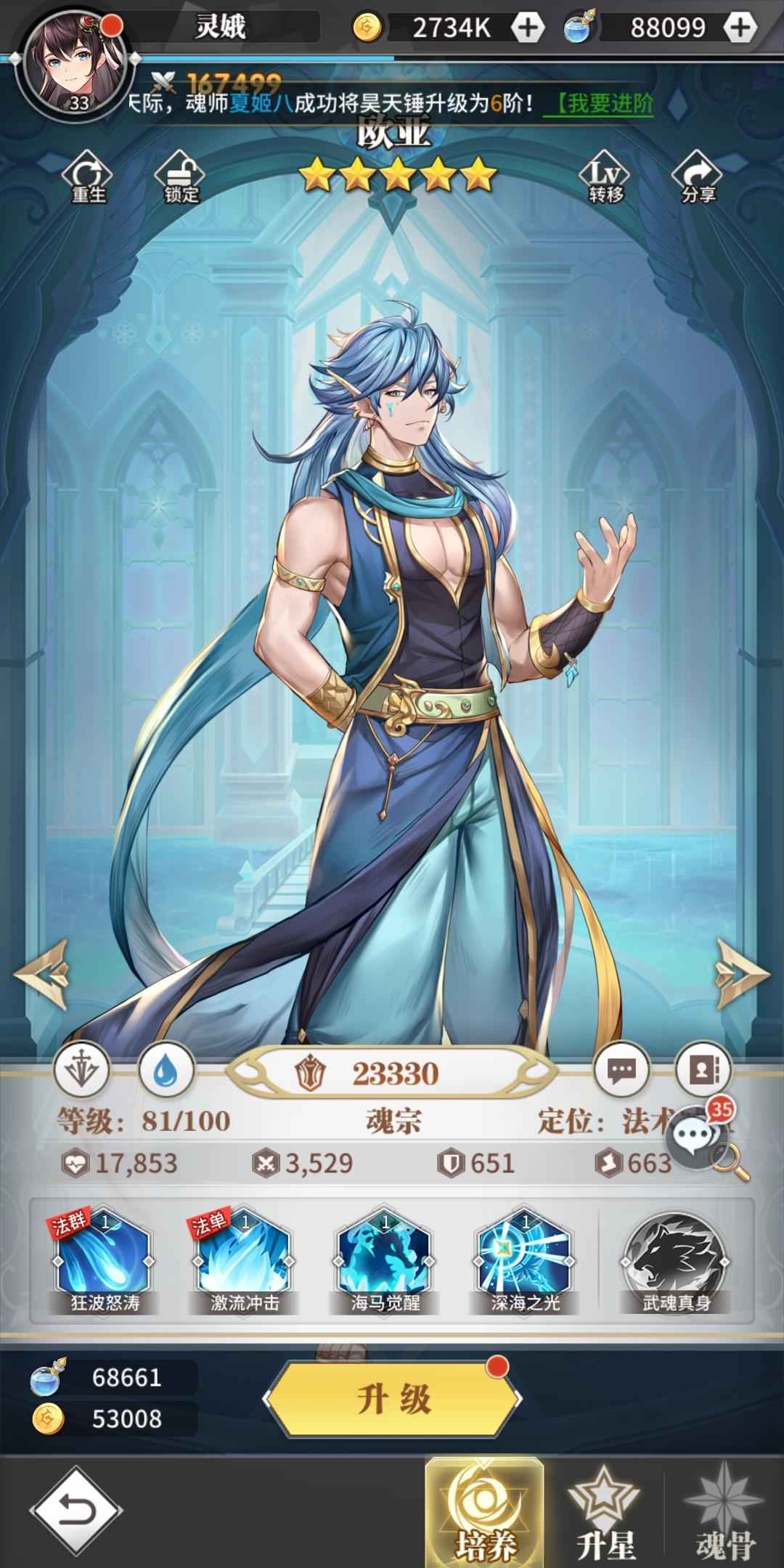 斗罗大陆：武魂觉醒【999级】武魂觉醒:自助打折，新老区都有