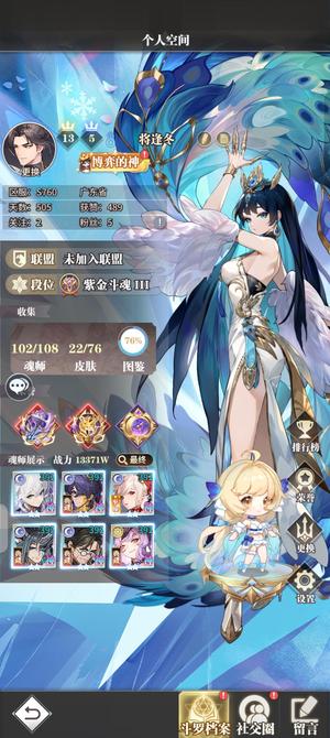 斗罗大陆：武魂觉醒【171级】国家队齐全，送保