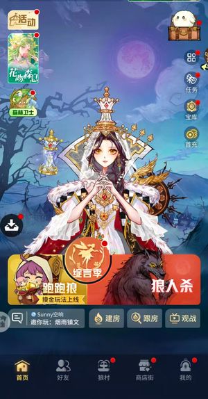 狼人杀官方仙女宝宝号，绝版多六星号。