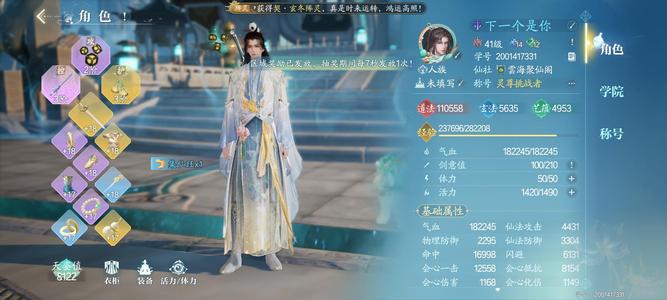 诛仙2【41级】11万战力青云便宜出