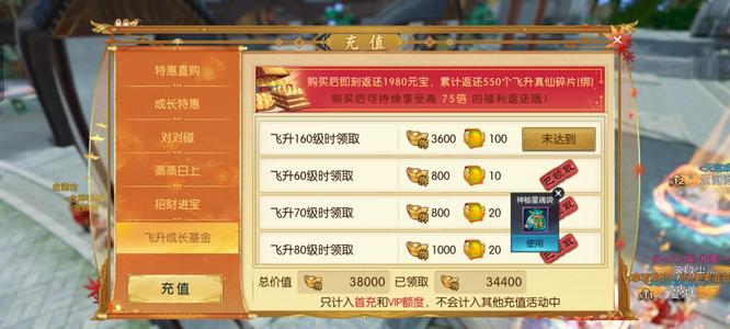 诛仙有缘人你来了