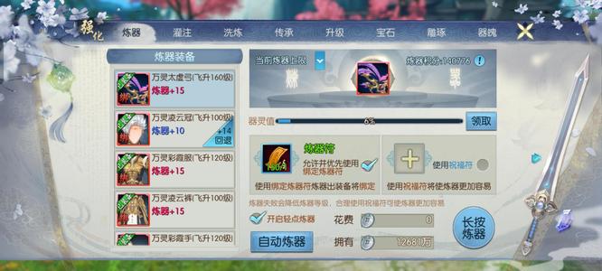 诛仙兽神乐尊套精品V12