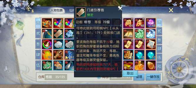诛仙带转职卡珍品V12贱卖