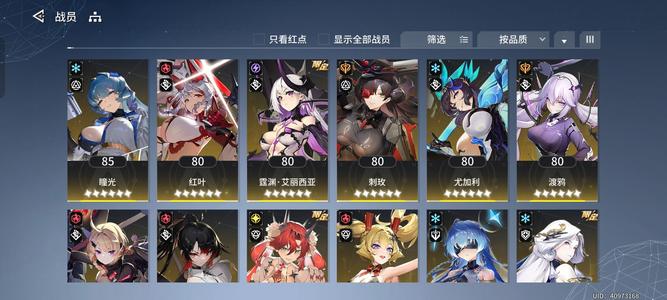 锚点降临差三角色全收集