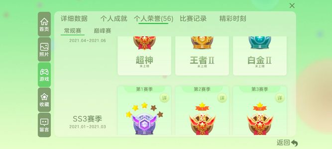 球球大作战[231SHOW等级]球球大作战安卓账号