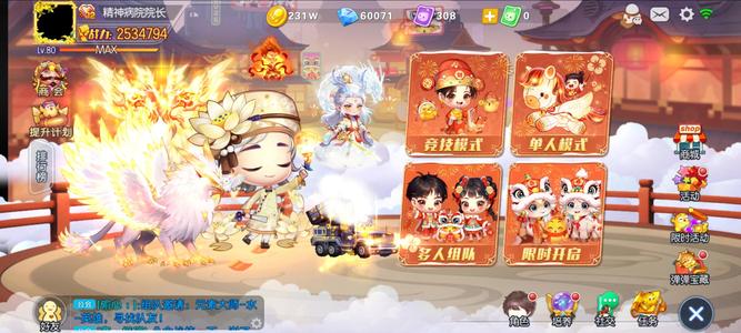 弹弹堂（腾讯版）武器30 