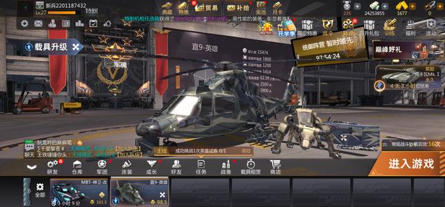 巅峰坦克【27级】直九英雄飞机