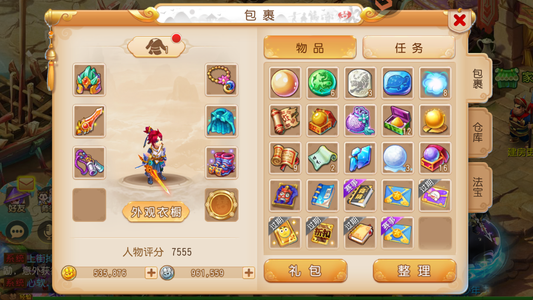 梦幻西游（手游）【69级,须弥海】53万金币a5