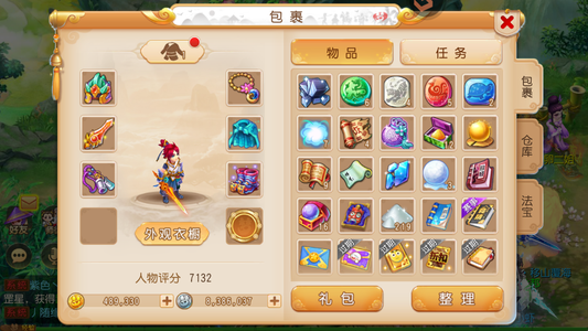 梦幻西游（手游）【69级,大唐官府】49万金币a8