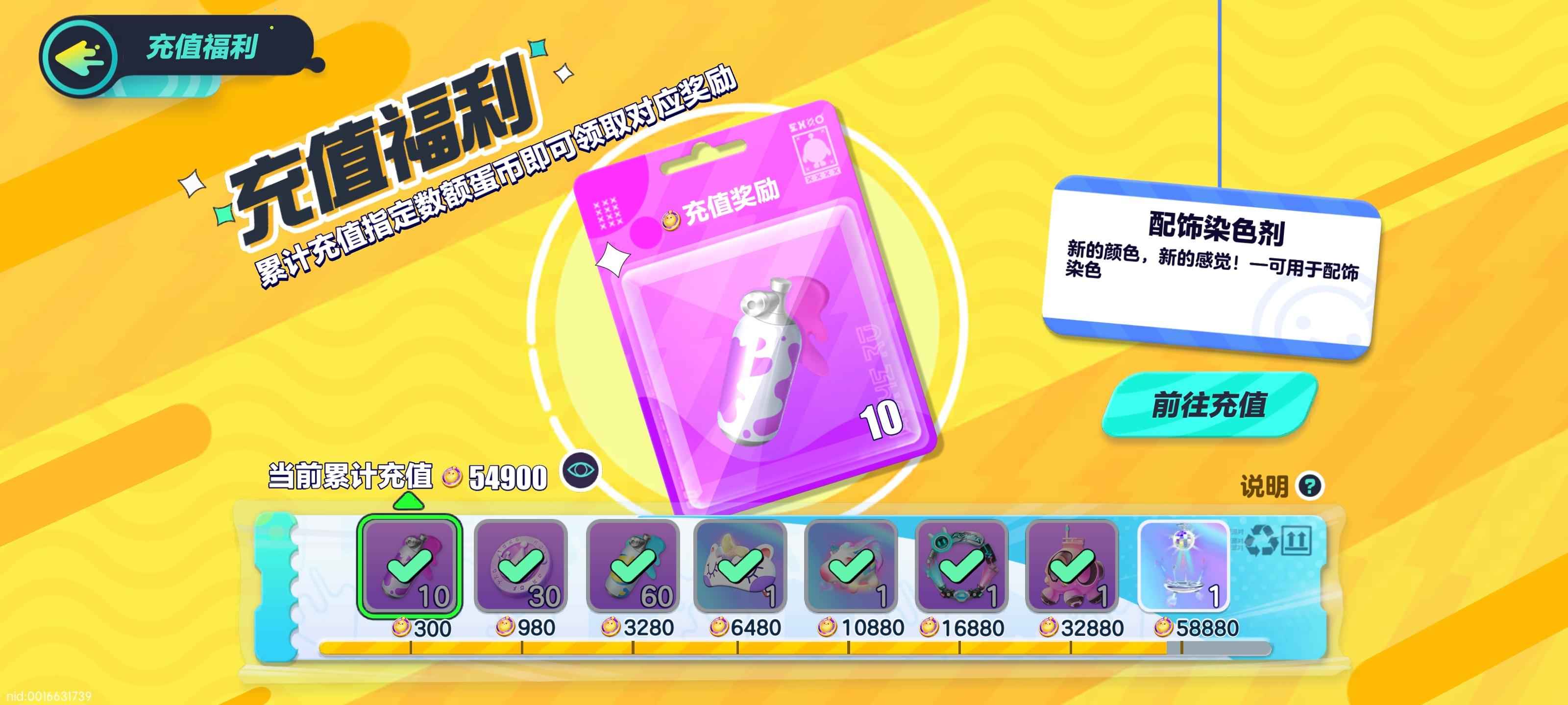 蛋仔派对蛋仔派对游戏账号