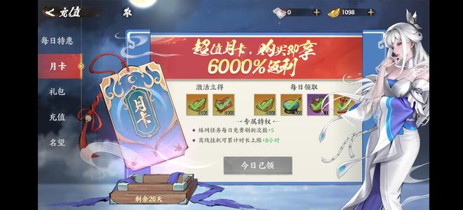 少年歌行：风花雪月【260,0000战力】寒水寺11区