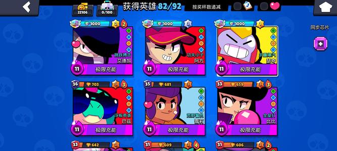 荒野乱斗【80英雄499皮肤】32个满 级21个极充 8至臻