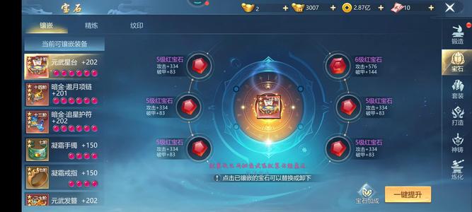 九灵神域【945级】没时间玩了