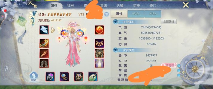 诛仙【160级怀光】换新68，辰皇