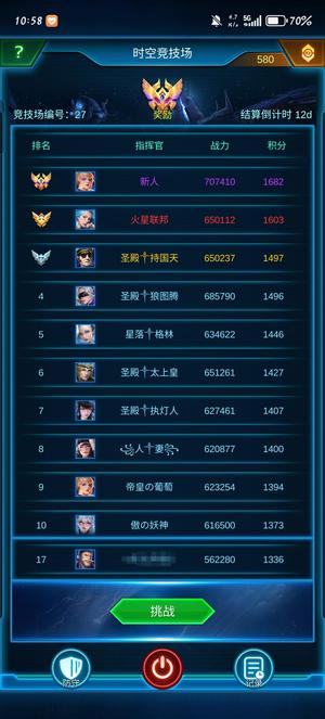 银河战舰【159级】27场前二十  可小刀