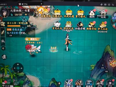 掌门下山【2级】元婴初期，299层镇妖塔