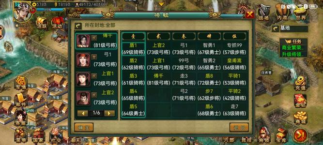帝王三国【汉.99级】948无绑铁弓明星6
