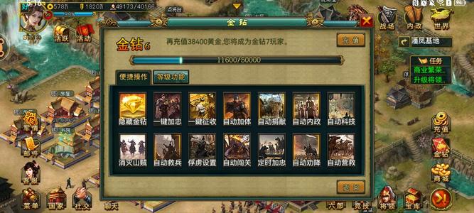帝王三国【汉.99级】948无绑铁弓明星6